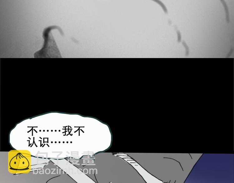 怪奇實錄 - 第18話 黑色牡丹花· 照片6(2/3) - 3