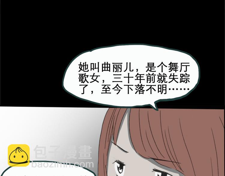 怪奇實錄 - 第18話 黑色牡丹花· 照片6(2/3) - 5