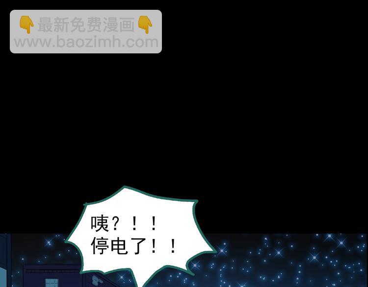 怪奇實錄 - 第195話 麻藥綜合徵 上(2/3) - 6