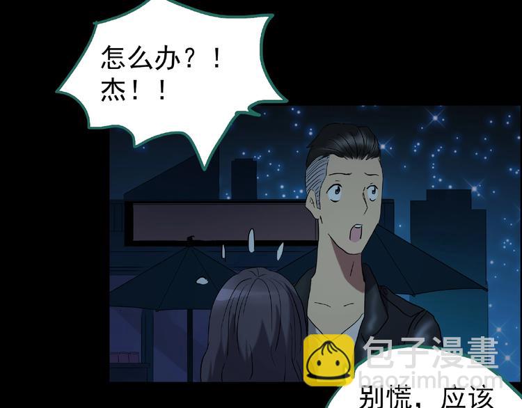 怪奇實錄 - 第195話 麻藥綜合徵 上(3/3) - 6