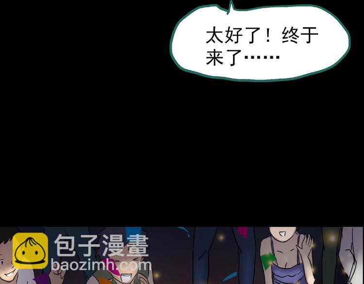 怪奇實錄 - 第195話 麻藥綜合徵 上(3/3) - 1