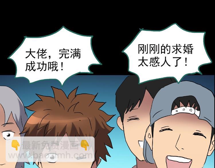 怪奇實錄 - 第195話 麻藥綜合徵 上(3/3) - 4