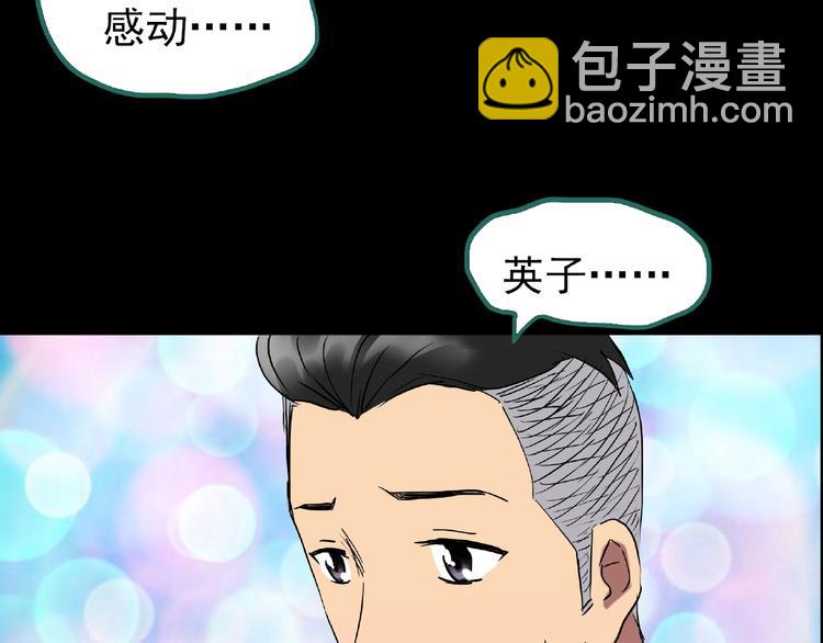 怪奇實錄 - 第195話 麻藥綜合徵 上(3/3) - 3