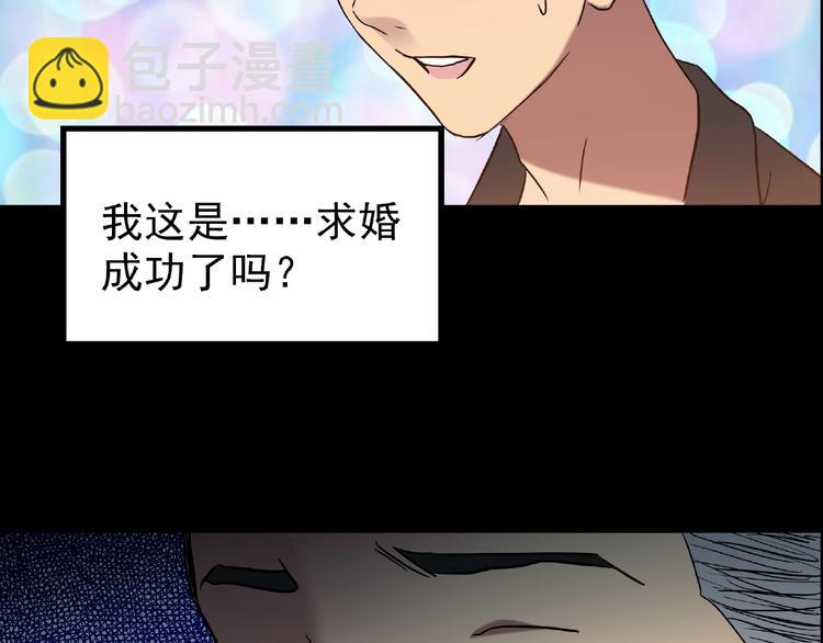 怪奇實錄 - 第195話 麻藥綜合徵 上(3/3) - 4