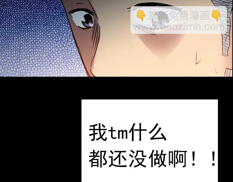 怪奇實錄 - 第195話 麻藥綜合徵 上(3/3) - 5