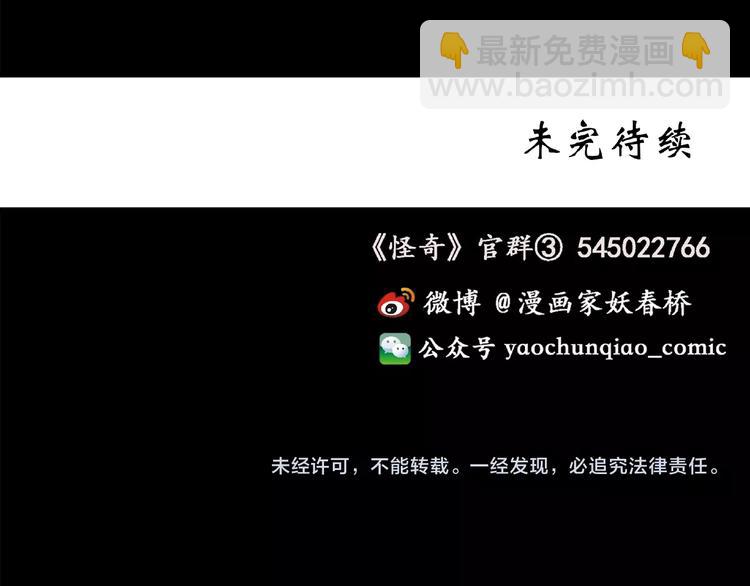 怪奇實錄 - 第195話 麻藥綜合徵 上(3/3) - 1