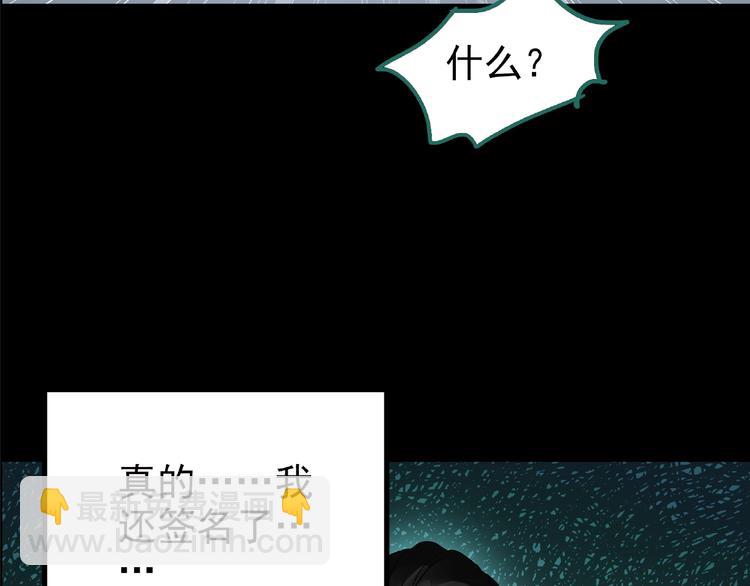 怪奇實錄 - 第195話 麻藥綜合徵 上(2/3) - 6