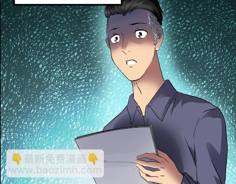 怪奇實錄 - 第195話 麻藥綜合徵 上(2/3) - 7