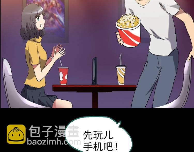 怪奇實錄 - 第195話 麻藥綜合徵 上(2/3) - 5