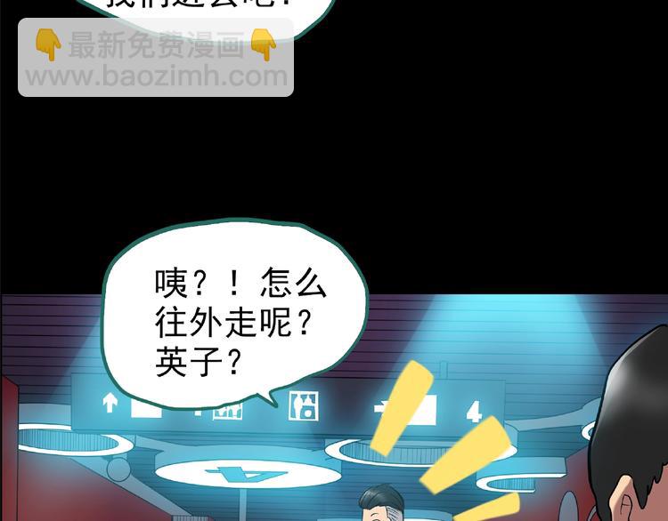 怪奇實錄 - 第195話 麻藥綜合徵 上(2/3) - 1