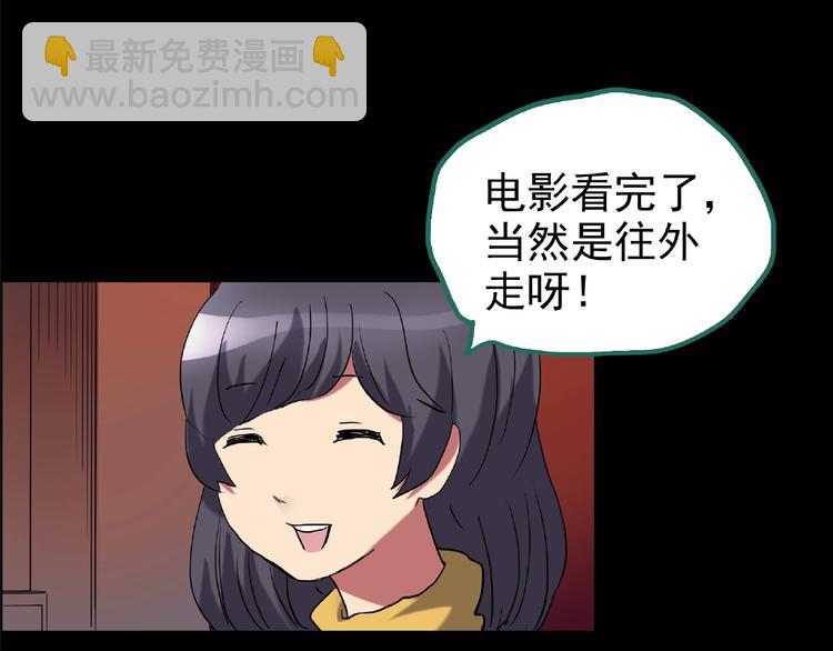 怪奇實錄 - 第195話 麻藥綜合徵 上(2/3) - 3