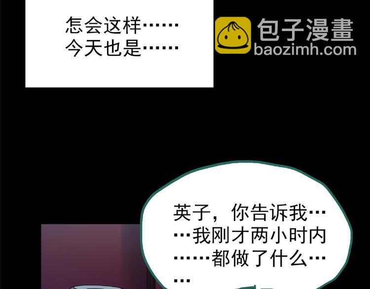 怪奇實錄 - 第195話 麻藥綜合徵 上(2/3) - 2