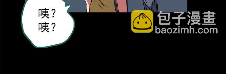 怪奇實錄 - 第195話 麻藥綜合徵 上(2/3) - 4