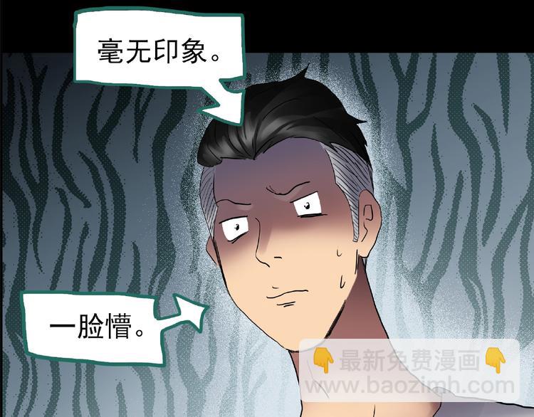 怪奇實錄 - 第195話 麻藥綜合徵 上(2/3) - 7