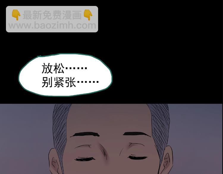 怪奇實錄 - 第195話 麻藥綜合徵 上(2/3) - 6