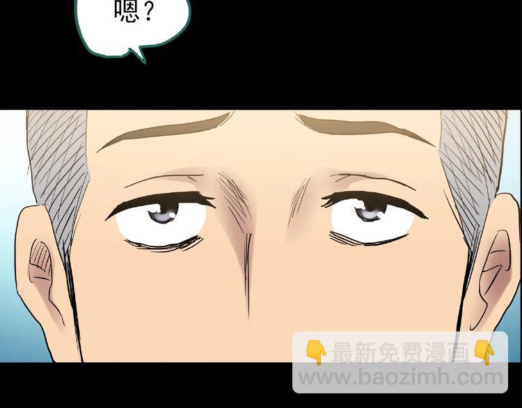 怪奇實錄 - 第195話 麻藥綜合徵 上(2/3) - 8