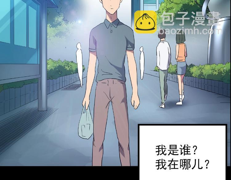 怪奇實錄 - 第195話 麻藥綜合徵 上(2/3) - 2