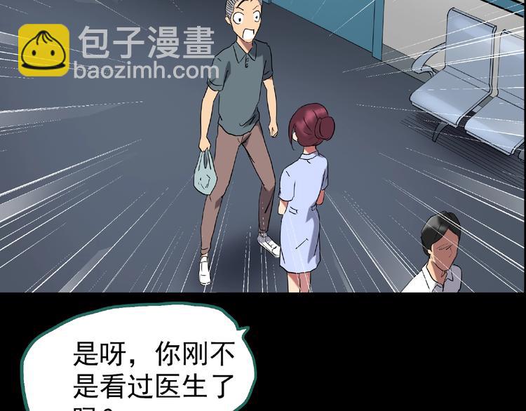 怪奇實錄 - 第195話 麻藥綜合徵 上(2/3) - 4