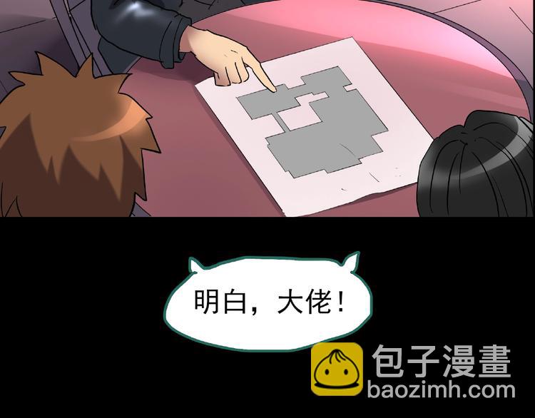 怪奇實錄 - 第195話 麻藥綜合徵 上(2/3) - 3