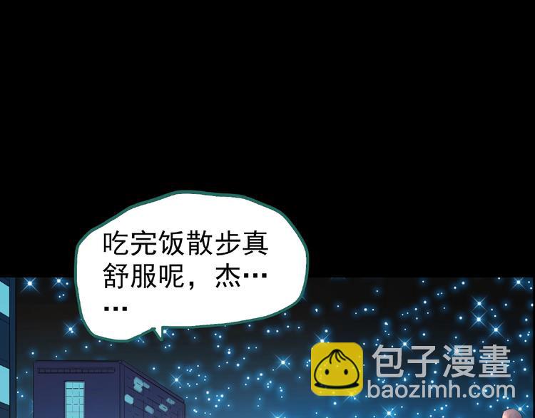 怪奇實錄 - 第195話 麻藥綜合徵 上(2/3) - 4