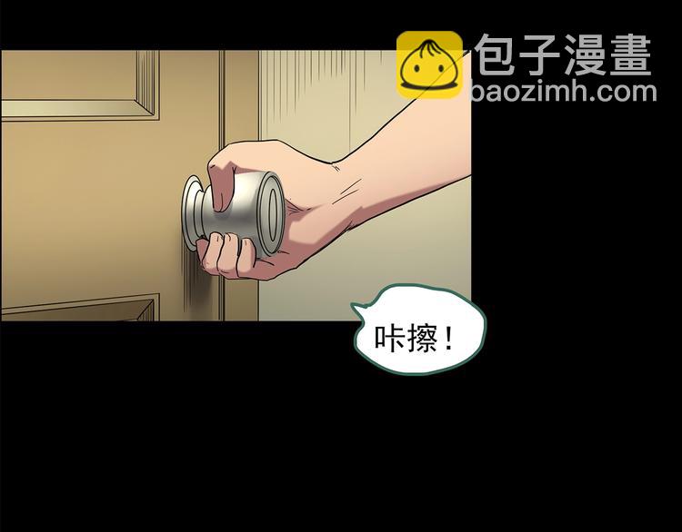 怪奇實錄 - 第197話 麻藥綜合徵 下(3/4) - 6