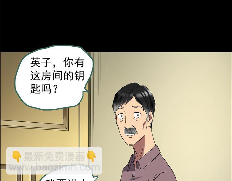 怪奇實錄 - 第197話 麻藥綜合徵 下(3/4) - 7