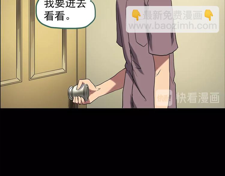 怪奇實錄 - 第197話 麻藥綜合徵 下(3/4) - 8