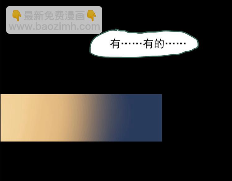 怪奇實錄 - 第197話 麻藥綜合徵 下(3/4) - 3