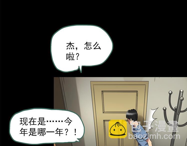 怪奇實錄 - 第197話 麻藥綜合徵 下(1/4) - 3