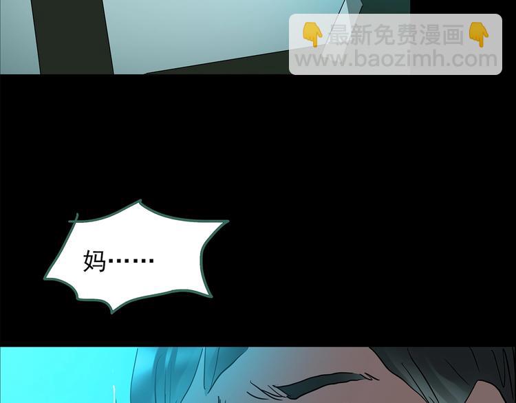 怪奇實錄 - 第197話 麻藥綜合徵 下(3/4) - 6