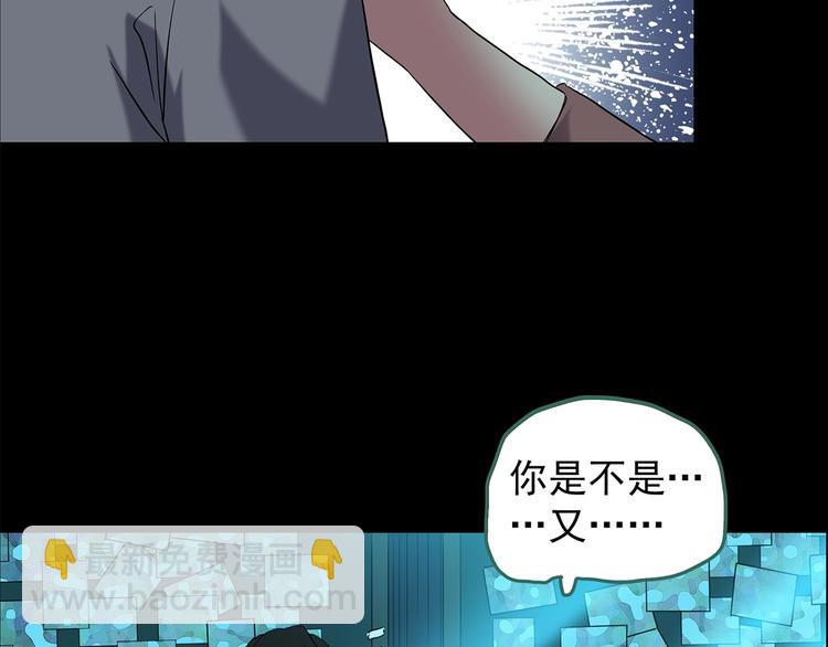 怪奇實錄 - 第197話 麻藥綜合徵 下(3/4) - 4