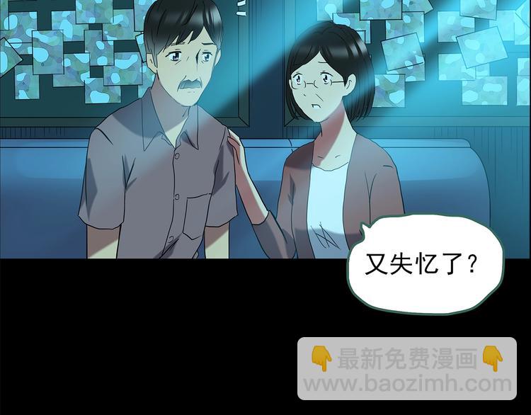 怪奇實錄 - 第197話 麻藥綜合徵 下(3/4) - 5