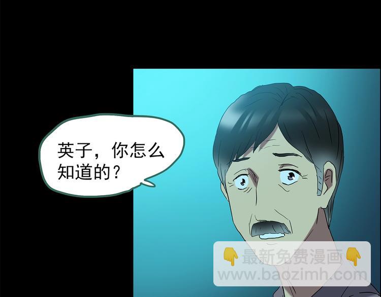 怪奇實錄 - 第197話 麻藥綜合徵 下(3/4) - 6