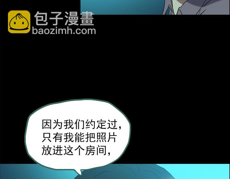 怪奇實錄 - 第197話 麻藥綜合徵 下(3/4) - 7