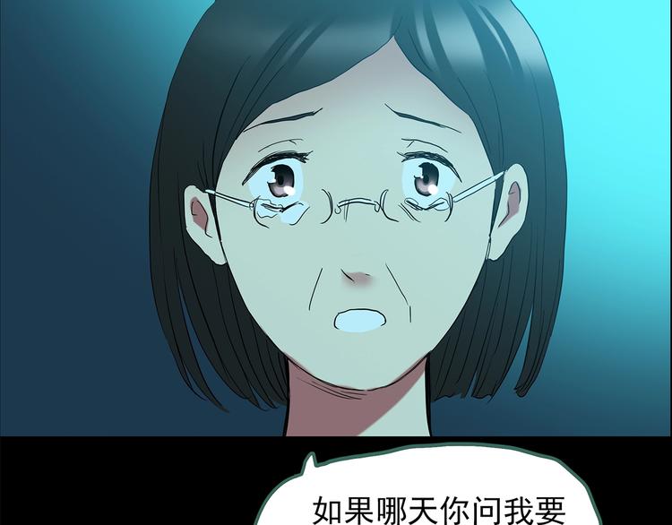 怪奇實錄 - 第197話 麻藥綜合徵 下(3/4) - 8