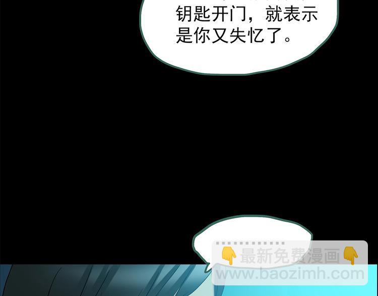 怪奇實錄 - 第197話 麻藥綜合徵 下(3/4) - 1