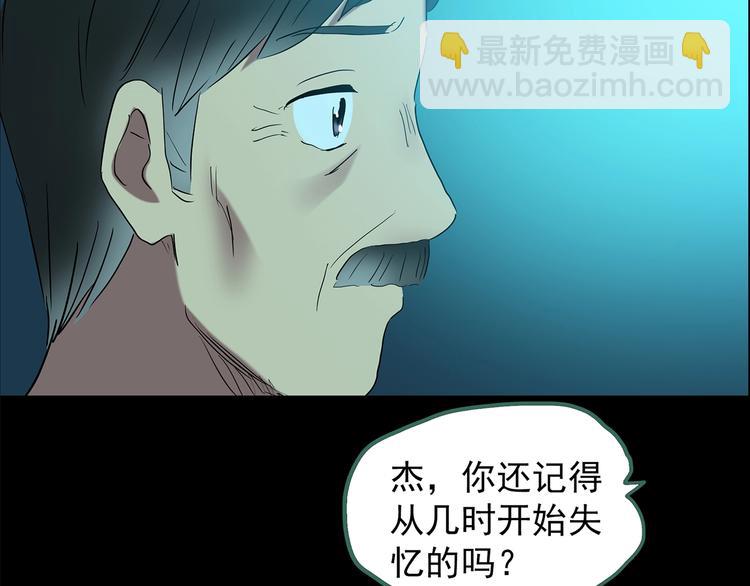 怪奇實錄 - 第197話 麻藥綜合徵 下(3/4) - 2