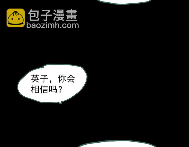 怪奇實錄 - 第197話 麻藥綜合徵 下(3/4) - 3