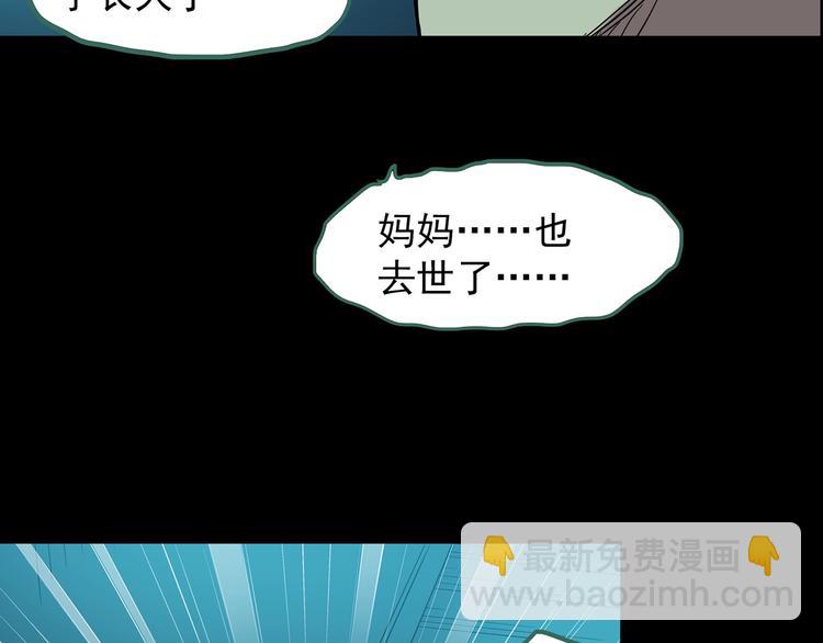 怪奇實錄 - 第197話 麻藥綜合徵 下(3/4) - 8