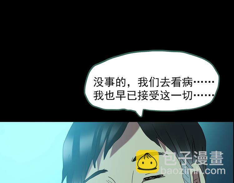 怪奇實錄 - 第197話 麻藥綜合徵 下(3/4) - 3