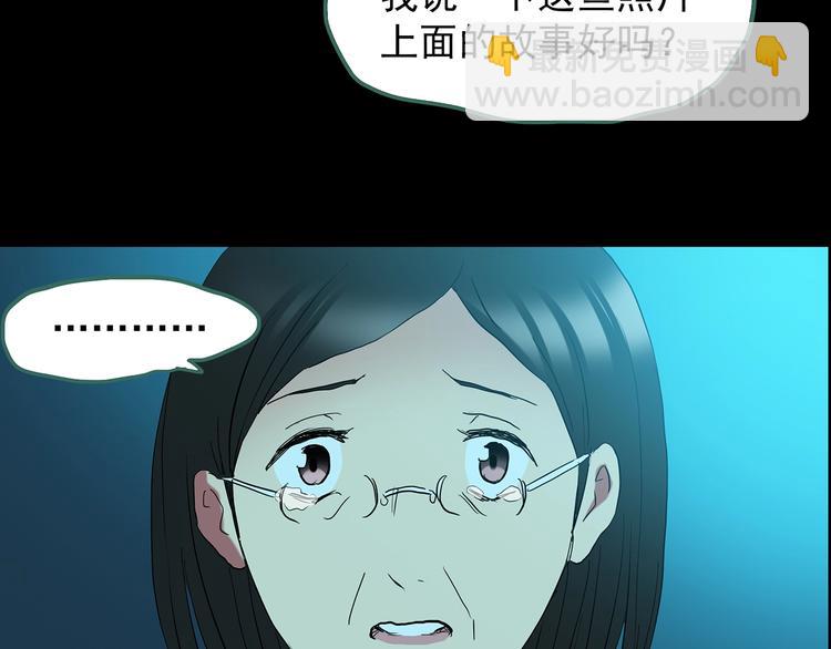 怪奇實錄 - 第197話 麻藥綜合徵 下(3/4) - 5