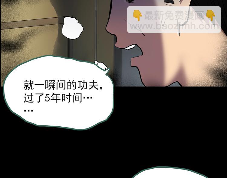 怪奇實錄 - 第197話 麻藥綜合徵 下(1/4) - 7