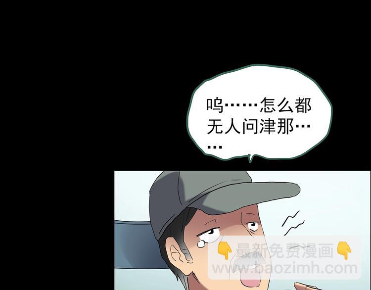 怪奇實錄 - 第197話 麻藥綜合徵 下(3/4) - 6