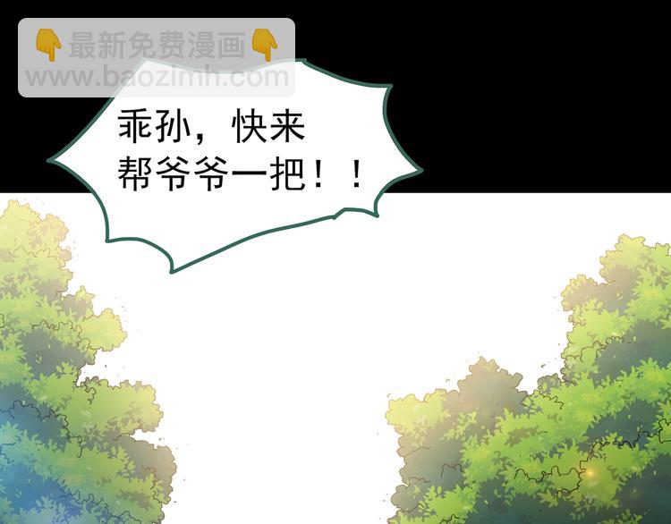 怪奇實錄 - 第197話 麻藥綜合徵 下(4/4) - 1