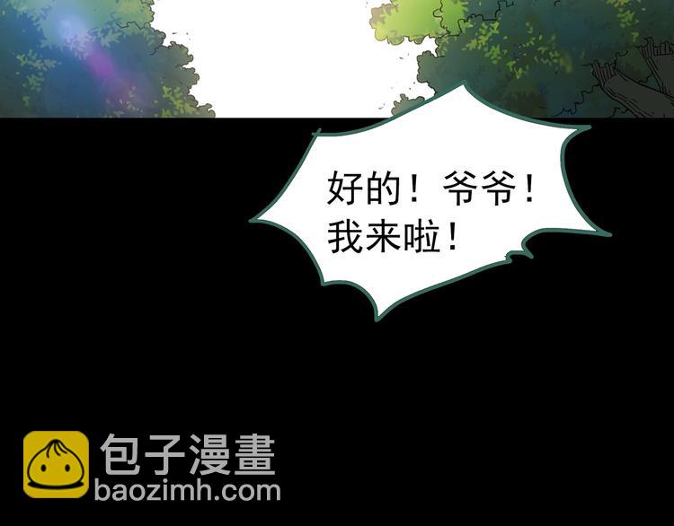 怪奇實錄 - 第197話 麻藥綜合徵 下(4/4) - 2