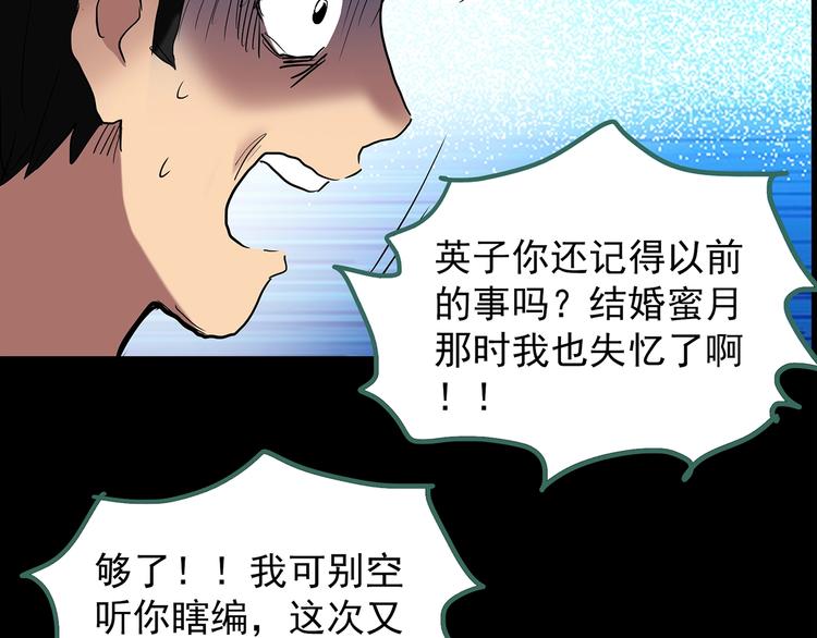 怪奇實錄 - 第197話 麻藥綜合徵 下(1/4) - 2