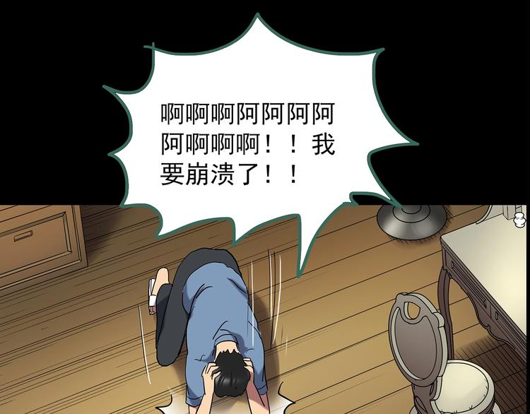 怪奇實錄 - 第197話 麻藥綜合徵 下(1/4) - 4