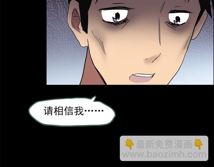 怪奇實錄 - 第197話 麻藥綜合徵 下(1/4) - 6