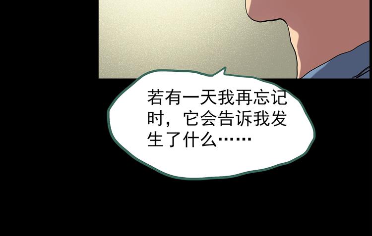 怪奇實錄 - 第197話 麻藥綜合徵 下(1/4) - 1