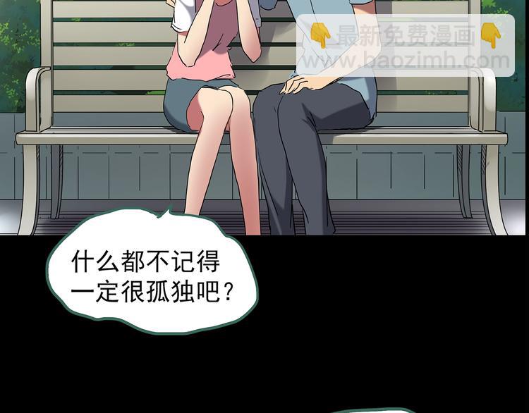 怪奇實錄 - 第197話 麻藥綜合徵 下(2/4) - 1